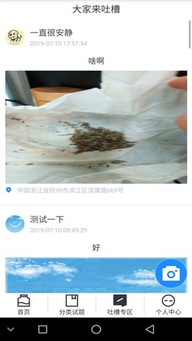 乐收垃圾分类app1.0.6