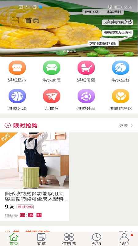 洪城汇app1.0