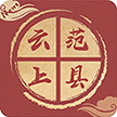 云上范县app