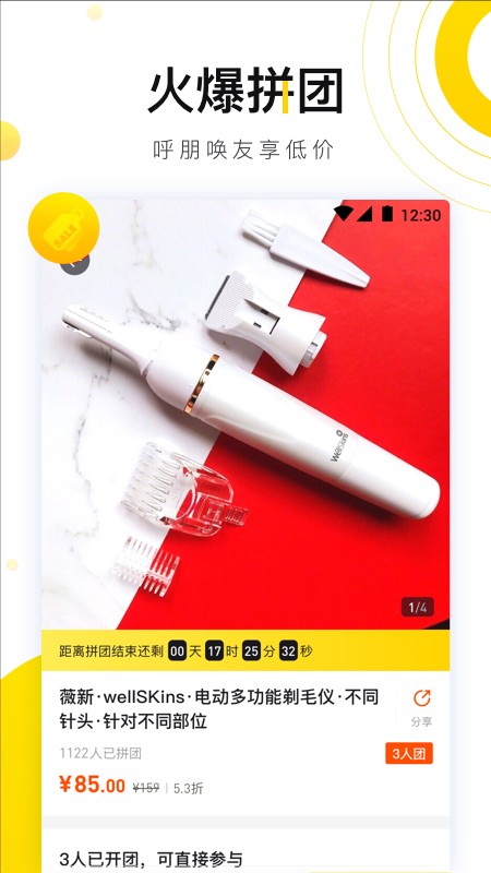 嘿豆商城app1.0.0