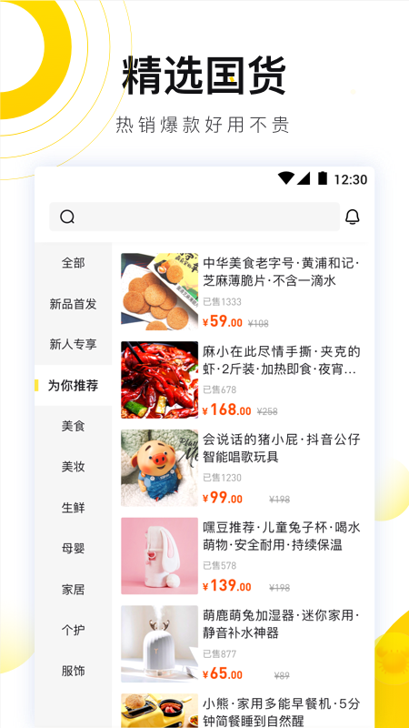 嘿豆商城app1.0.0