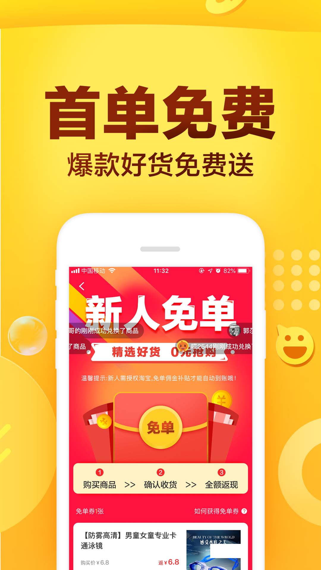 鲤享app1.0.0