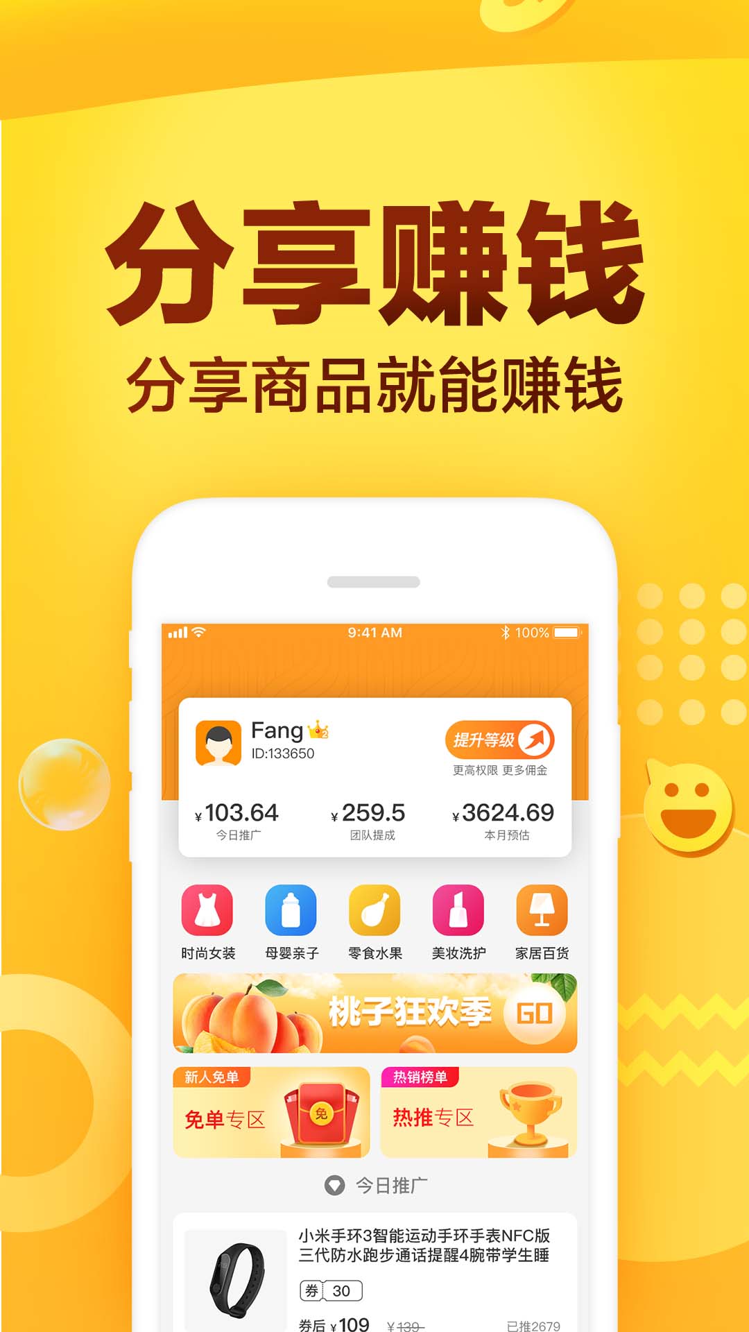 鲤享app1.0.0