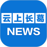 云上长葛app