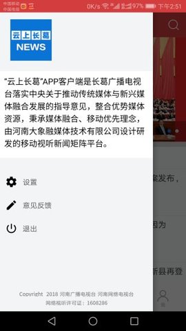 云上长葛app1.0.0