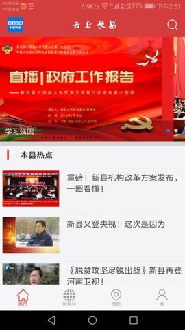 云上长葛app1.0.0