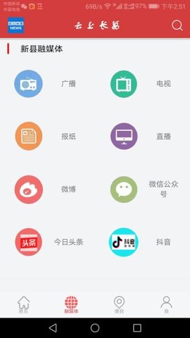 云上长葛app1.0.0