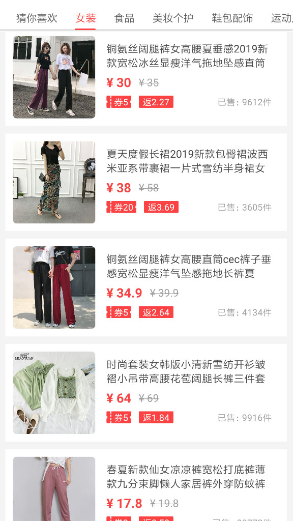 美物范app1.0.2