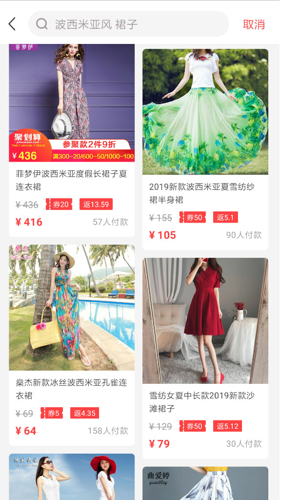 美物范app1.0.2