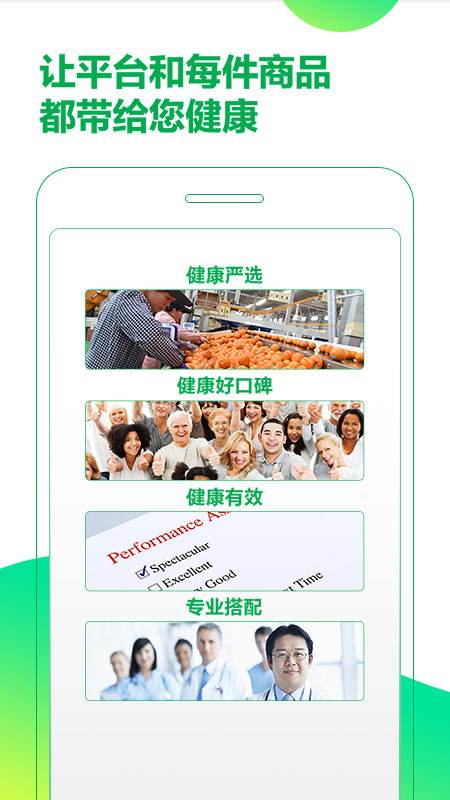 早团app1.4.2