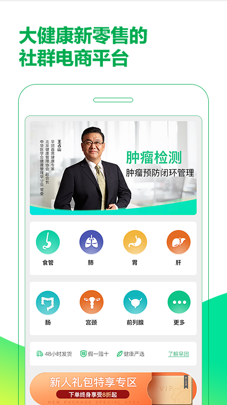 早团app1.4.2