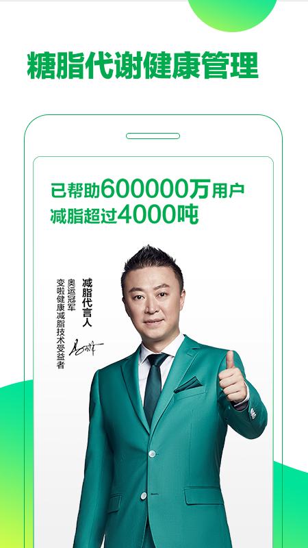 早团app1.4.2