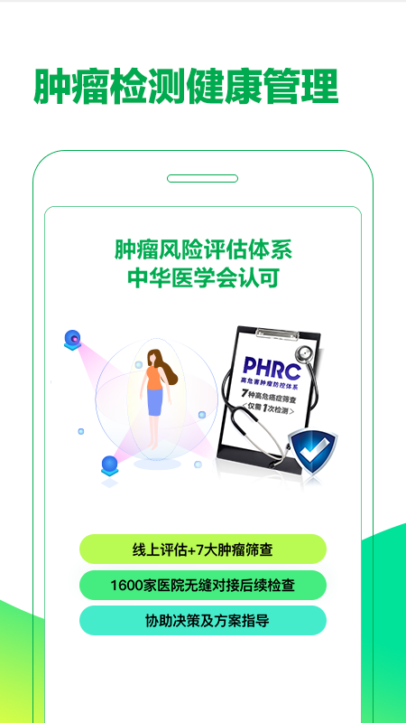 早团app1.4.2