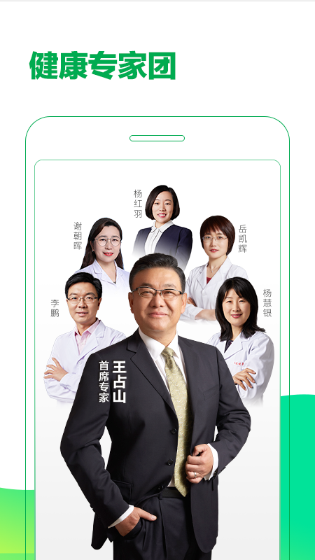 早团app1.4.2