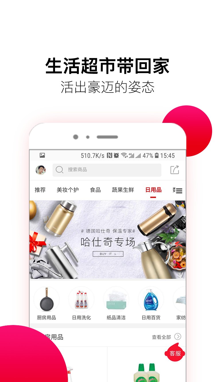 全球时刻app1.3.4