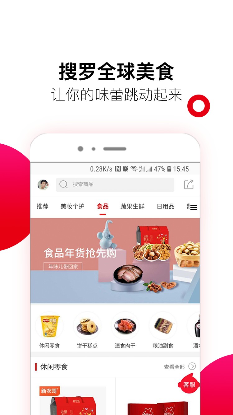 全球时刻app1.3.4
