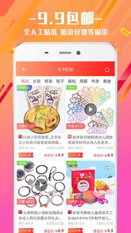 抖省app3.0.1