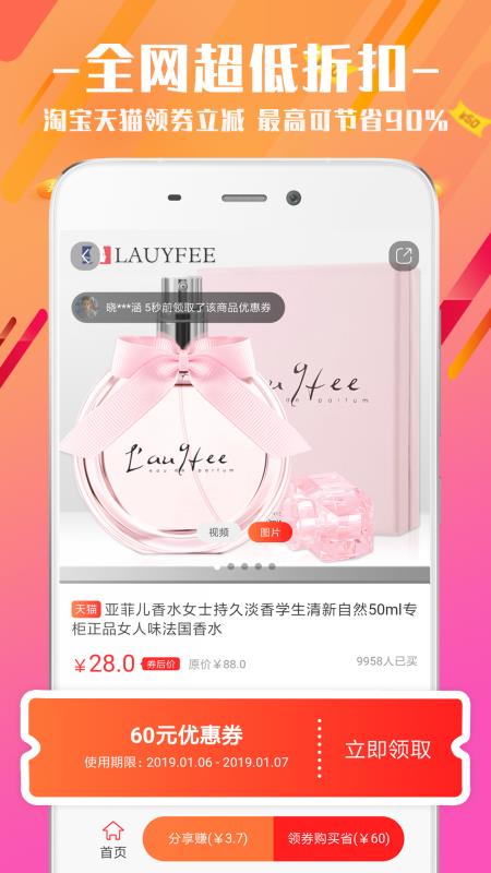 抖省app3.0.1