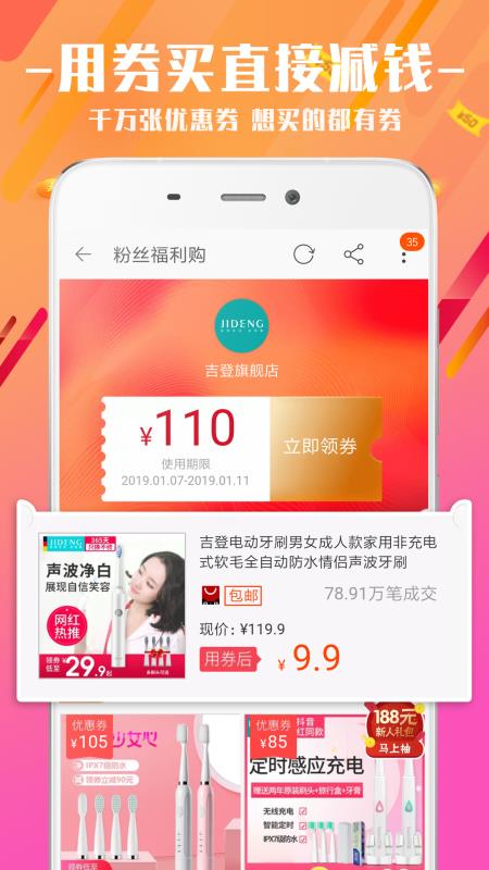抖省app3.0.1