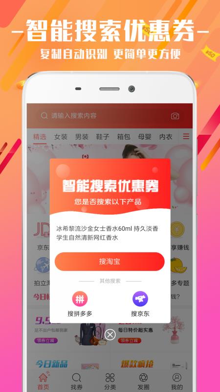 抖省app3.0.1