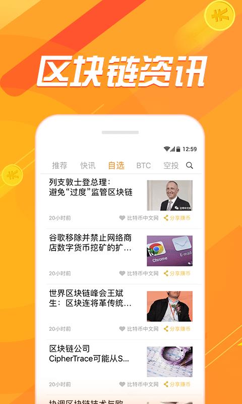 金色头条app1.0.2