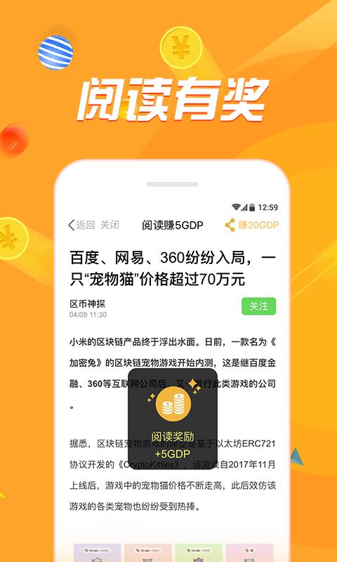 金色头条app1.0.2