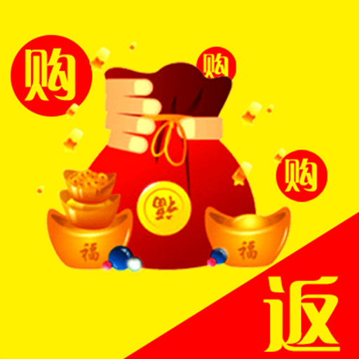 返利福购app