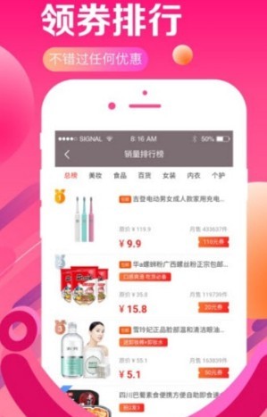 返利福购app1.0.3