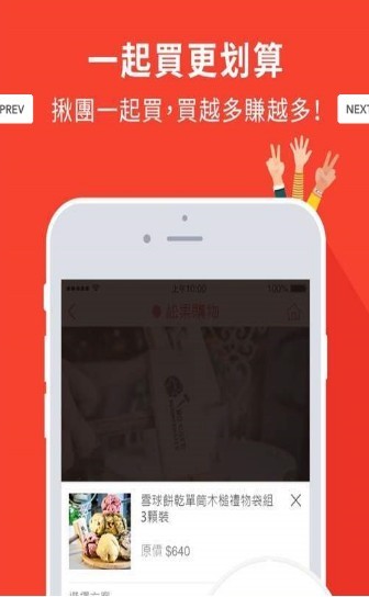 返利福购app1.0.3