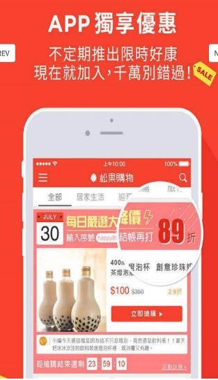 返利福购app1.0.3