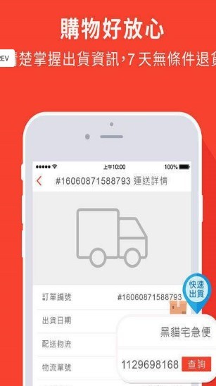 返利福购app1.0.3