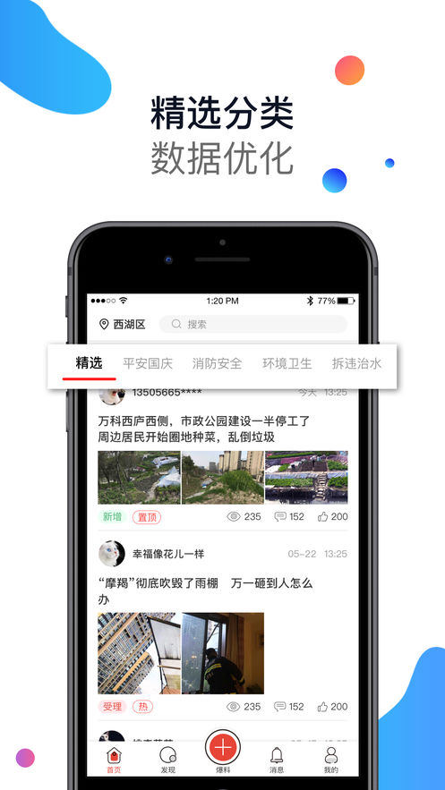 平安浙江app3.1.0.7