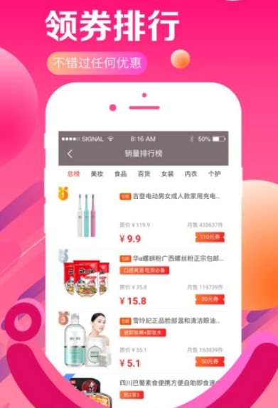 闲鱼优惠券app7.1.4