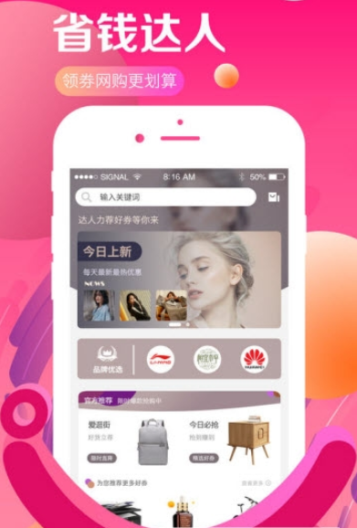 闲鱼优惠券app7.1.4
