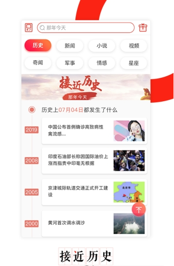 今天往事app1.0.0