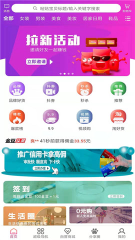 金豆魔盒app1.0.1