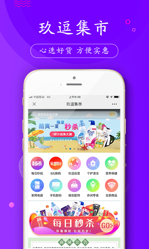 玖逗集市app0.0.1