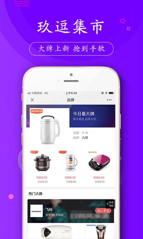 玖逗集市app0.0.1