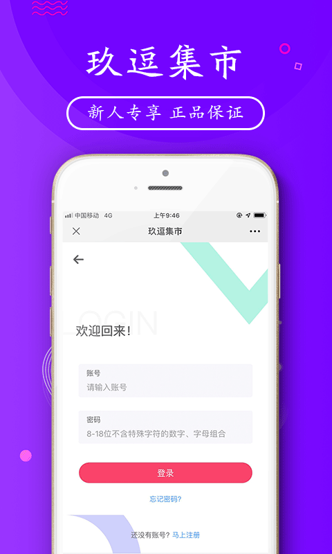 玖逗集市app0.0.1