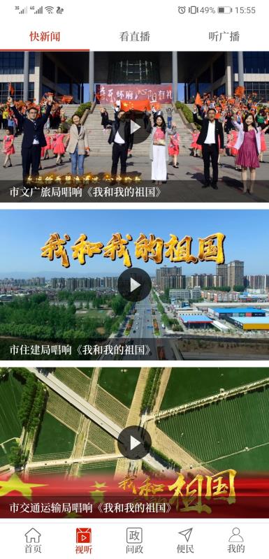 云上沁阳app1.0.0