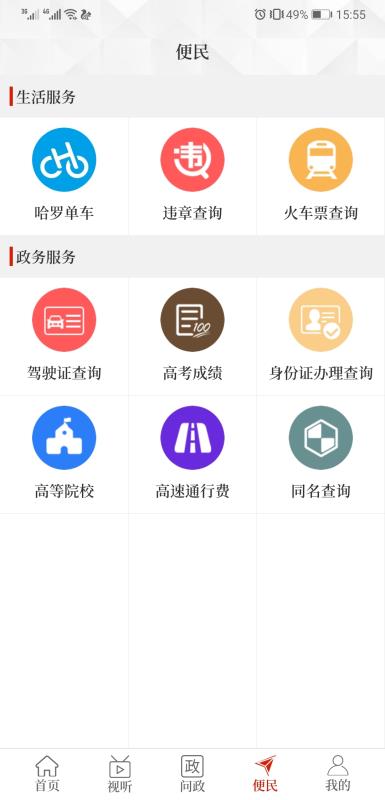 云上沁阳app1.0.0
