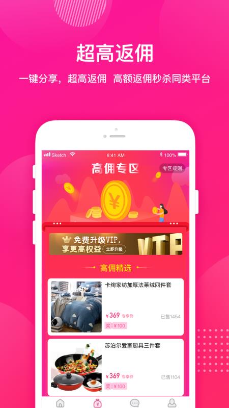 米粒生活app1.1.3