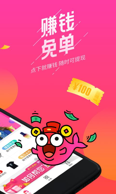 微鲤省钱app1.2.0