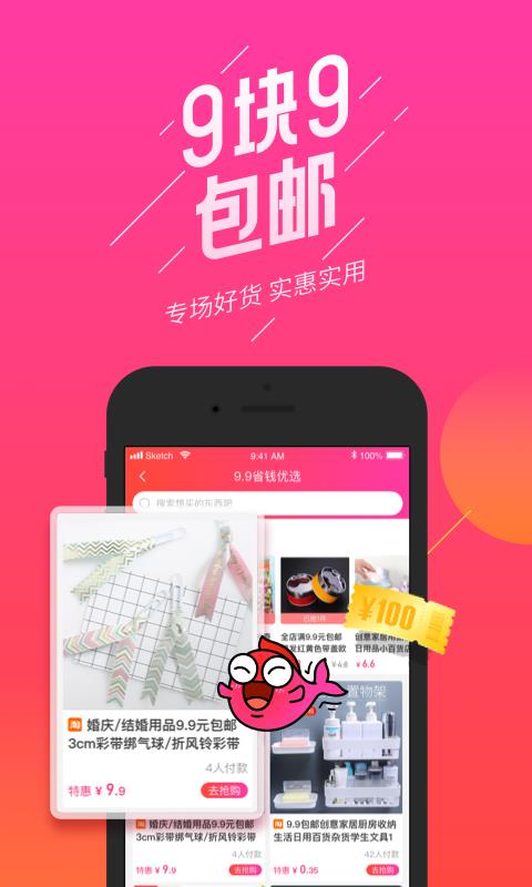 微鲤省钱app1.2.0