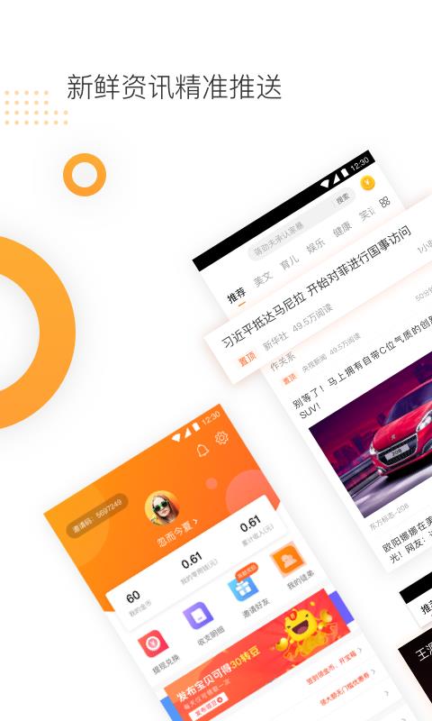 万象头条app1.0.1