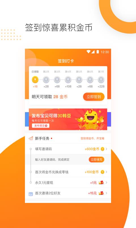 万象头条app1.0.1