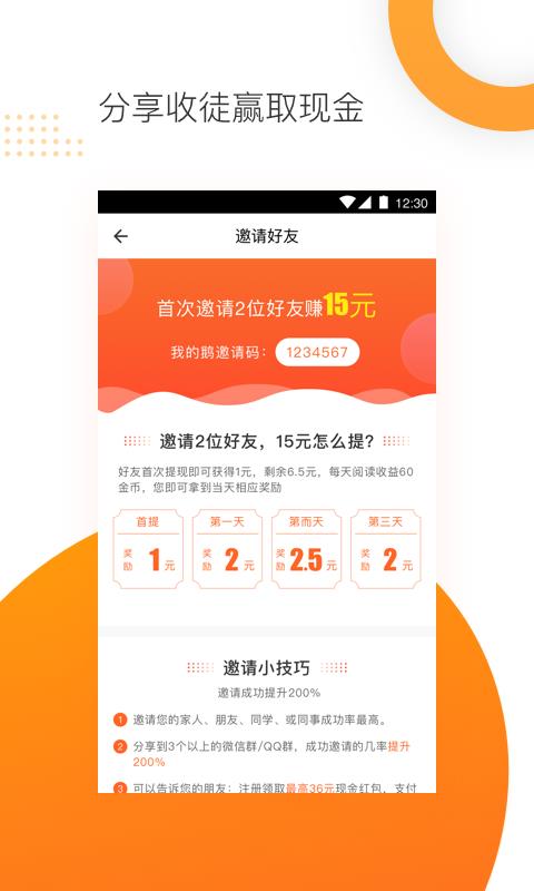 万象头条app1.0.1