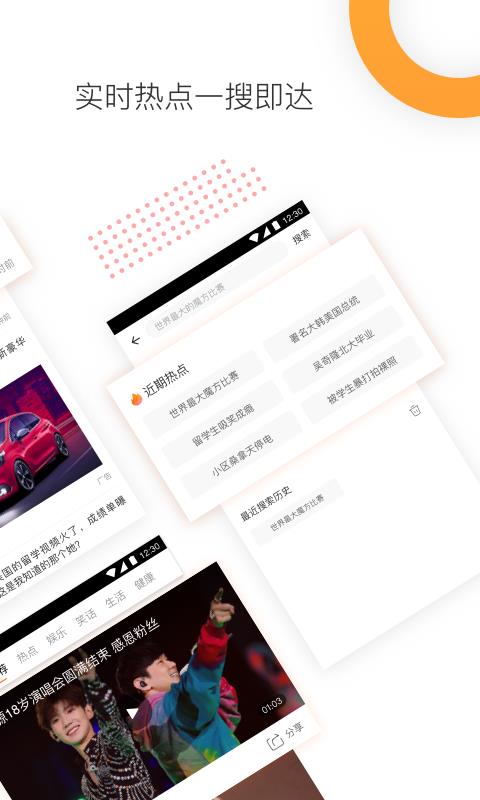 万象头条app1.0.1