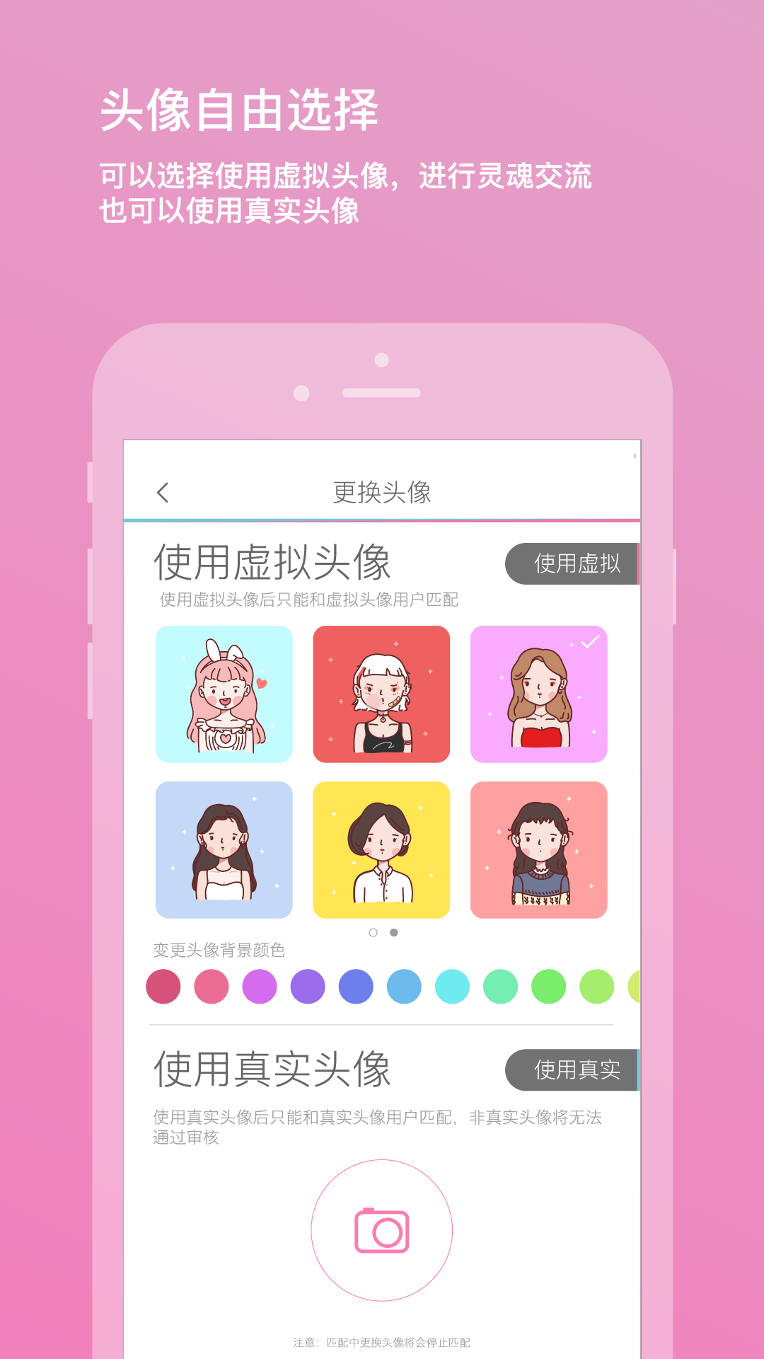 二半app1.0.3