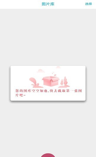 好油快报软件3.0